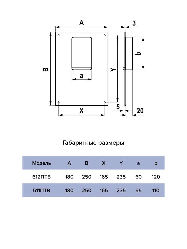 Площадка торцевая ПТВ фланец 60х120 вертикальная 180х250 пластик ERA