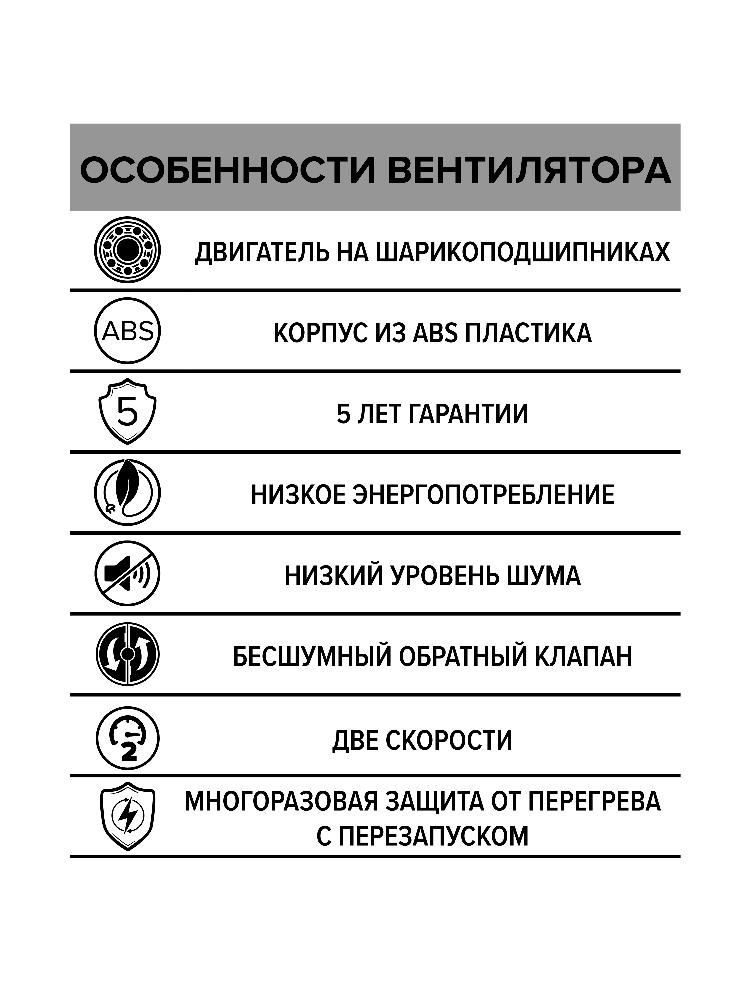 Вентилятор накладной AURA D150 обратный клапан, двухскоростной DICITI