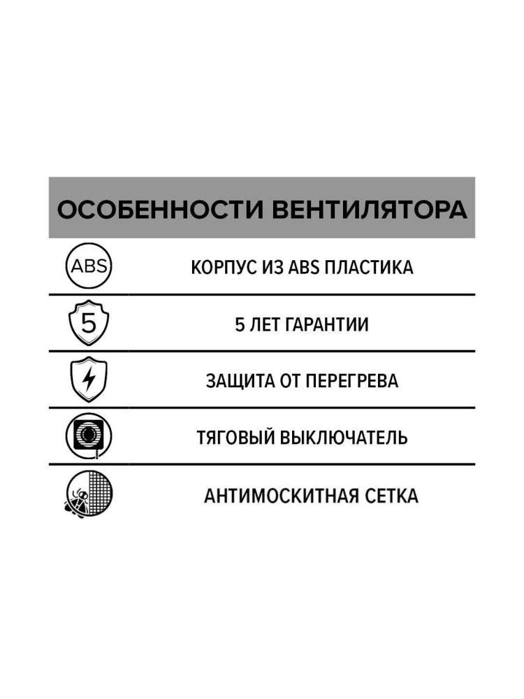 Вентилятор накладной E D150 сетка обратный клапан тяговый выключатель ERA