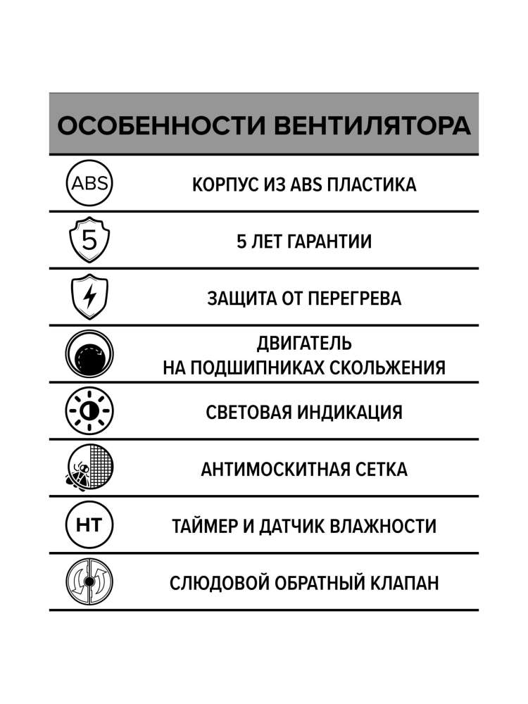 Вентилятор накладной ERA D100 обратный клапан HT ERA