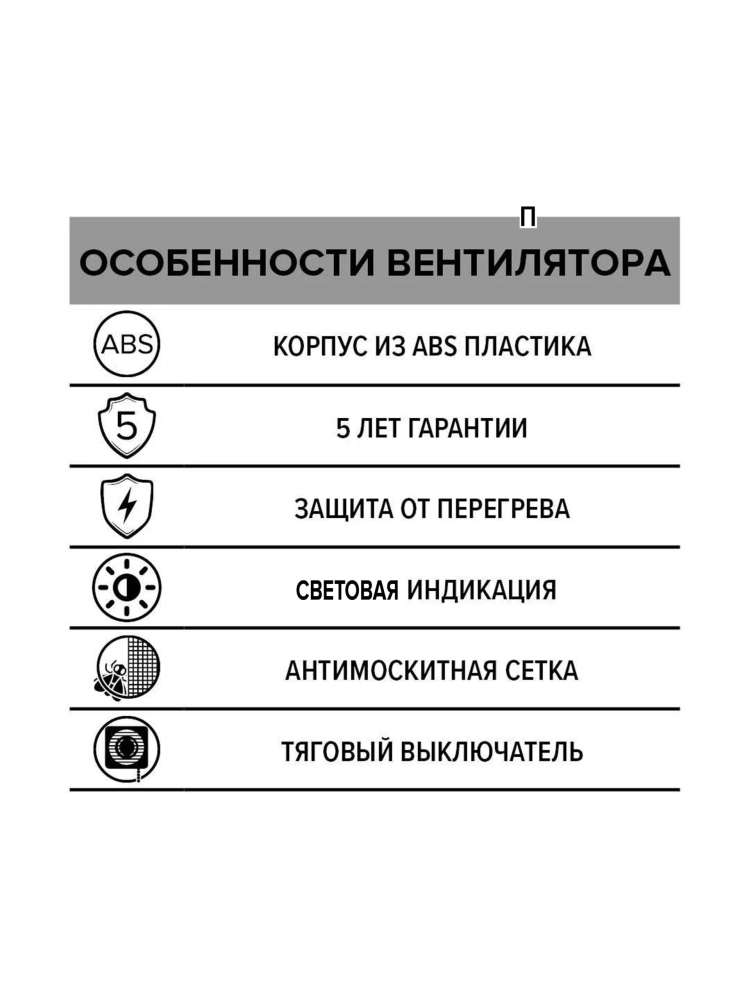 Вентилятор накладной ERA D125 тяговый выключатель ERA