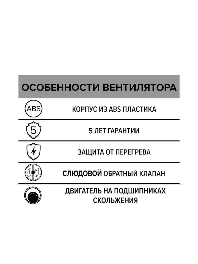 Вентилятор накладной FAVORITE D125 обратный клапан ERA