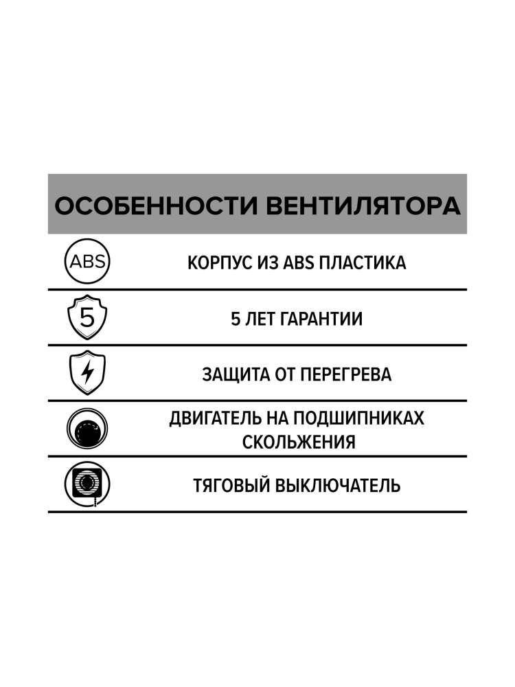 Вентилятор накладной QUADRO D125 тяговый выключатель ERA