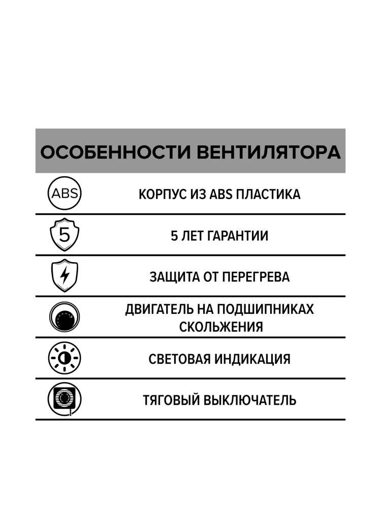 Вентилятор накладной STANDARD, тяговый выключатель, D125, DICITI