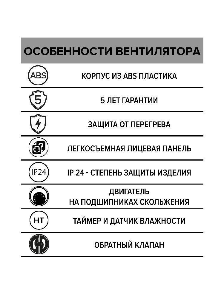 Вентилятор накладной WIND D100 обратный клапан HT ERA